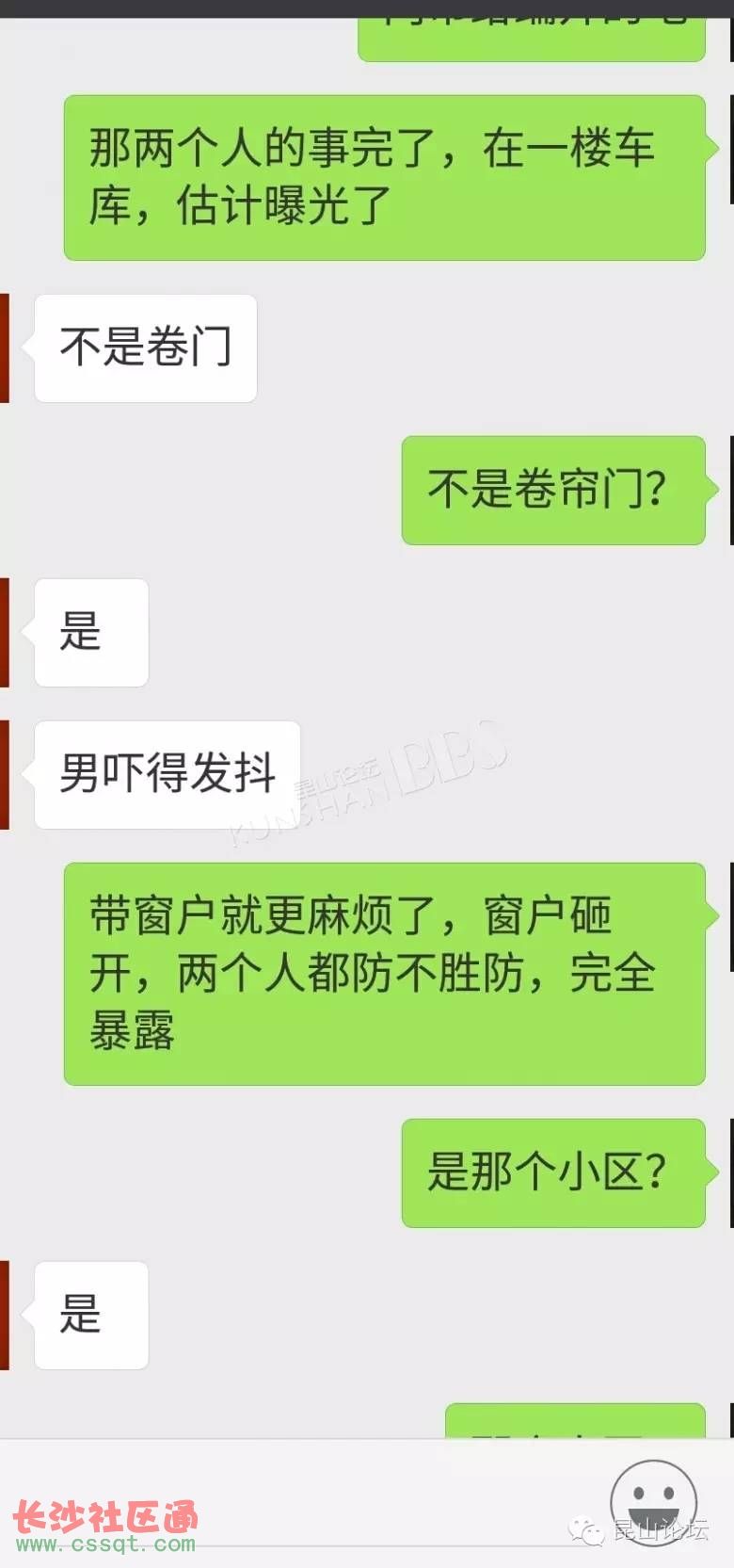 关于偷情门的信息