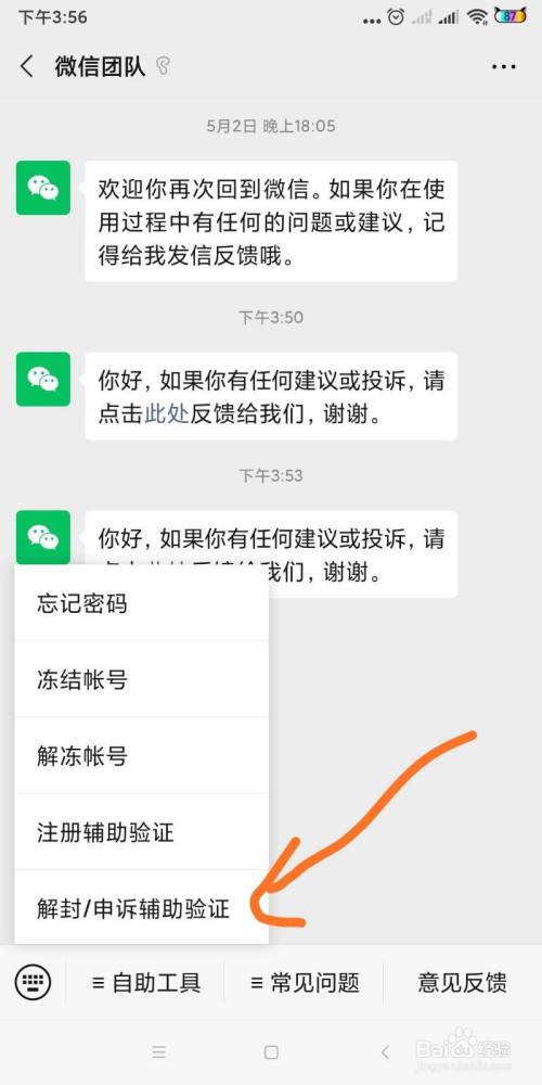 怎样可以侵入别人的微信(有什么办法可以入侵别人的微信)