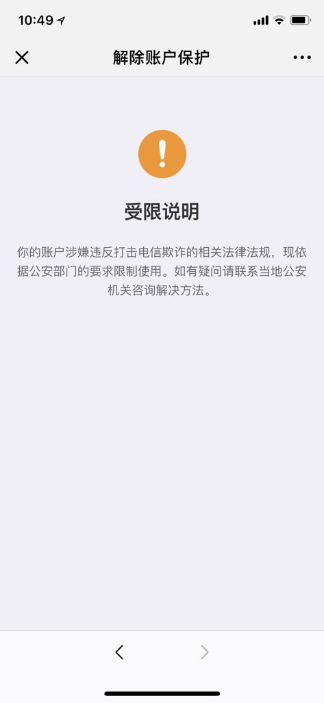 怎样可以侵入别人的微信(有什么办法可以入侵别人的微信)