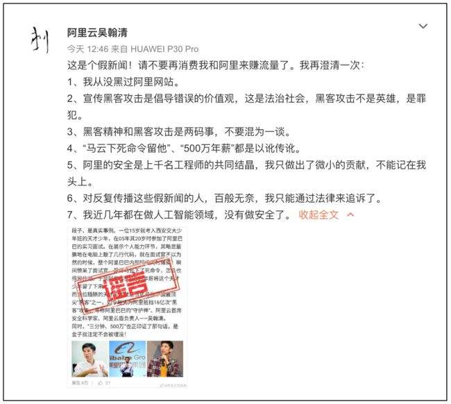 阿里巴巴被黑客攻击最严重的一次的简单介绍