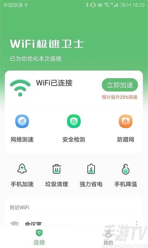 管理自己家的wifi用什么软件(用什么软件可以管理自己家的wifi)