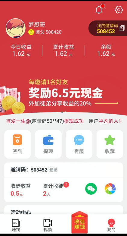 手机赚零钱app(手机赚零钱一天十块)