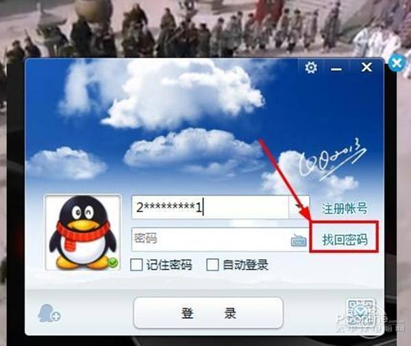 找回qq密码的软件下载(能找回密码的软件下载)