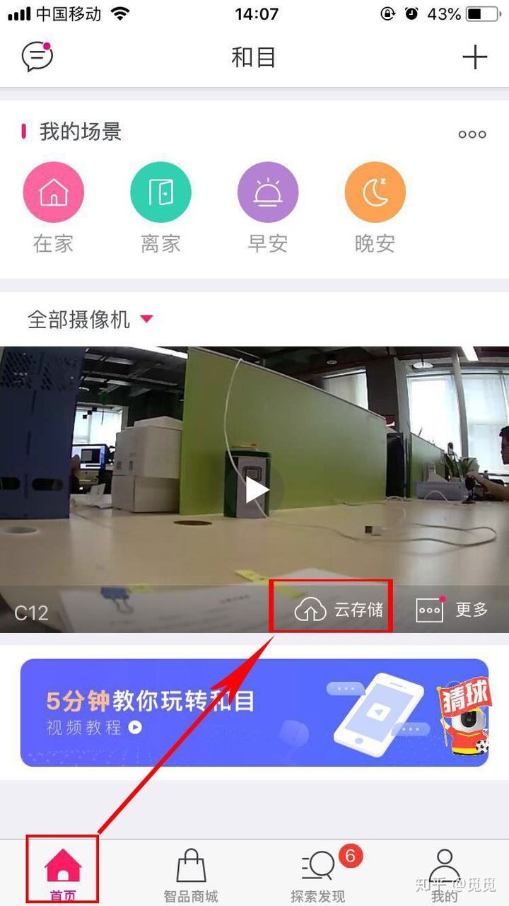 和目摄像头下载安装(和目摄像头下载安装c13app)