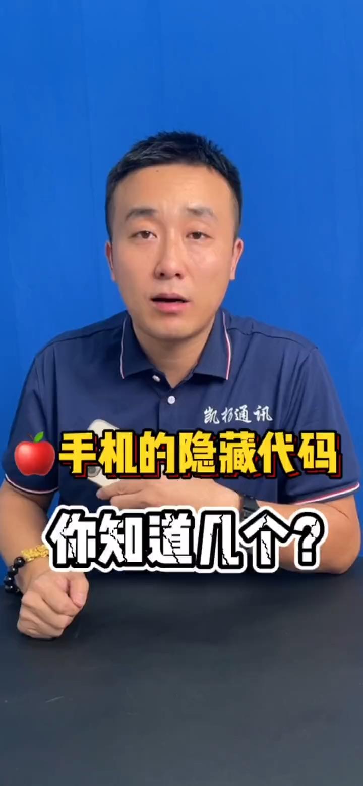 手机黑科技代码(安卓手机黑科技代码)