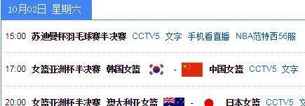 cctv5十在线直播(cctv5十在线直播观看天天)