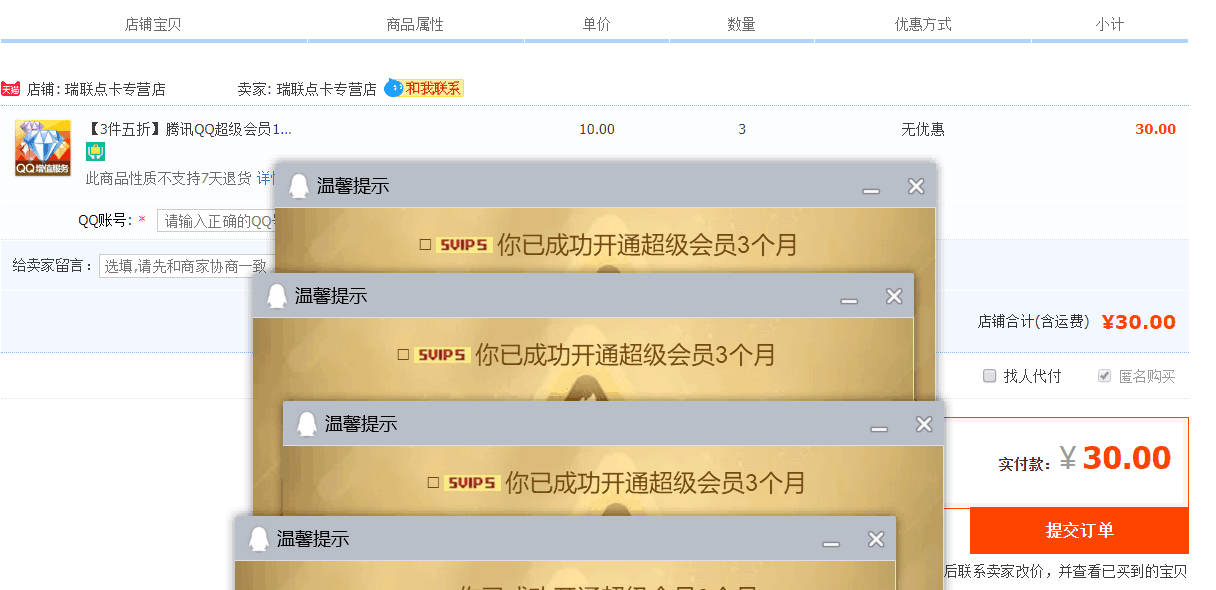 0.01元领qq超级会员1年(001元领超级会员1年2021)