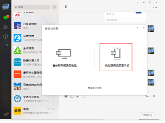 登他人微信怎么查聊天记录(登别人微信如何查看聊天记录)