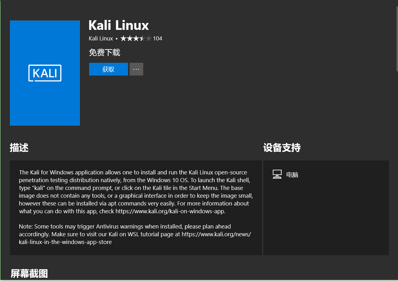 kalilinux安装教程(kalilinux安装教程2021)