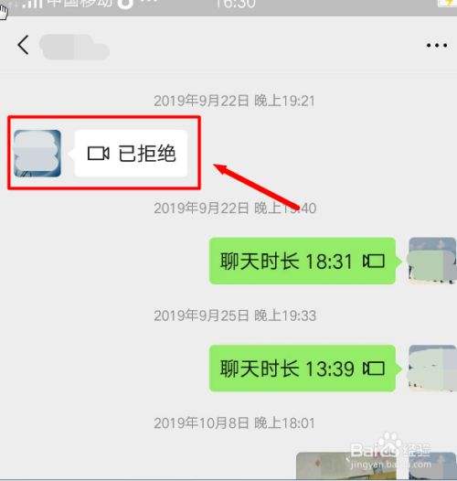 微信能看到对方在聊天吗(微信聊天怎么能看到对方看了信息)