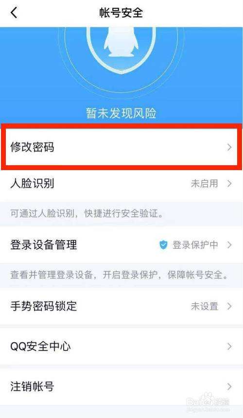 怎么不用密码登别人的qq号手机(别人给的号不用密码怎么能登陆)