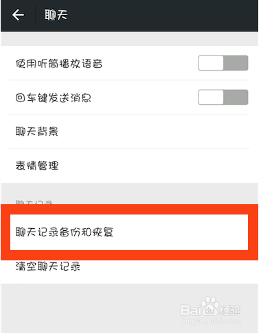 老公的聊天记录怎么备份到我手机(怎么能用自己的手机上恢复老公的聊天记录)