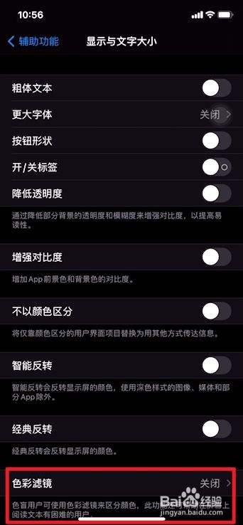 苹果手机变黑白怎么调回彩色(苹果手机显示变黑白怎么调回彩色)