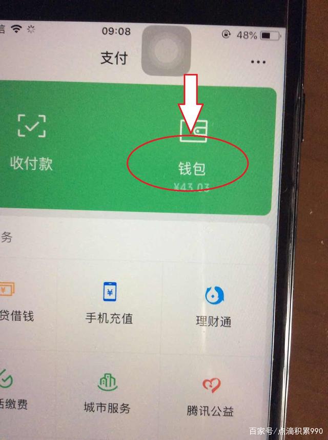 微信破解版无限零钱(微信破解版无限零钱软件下载)