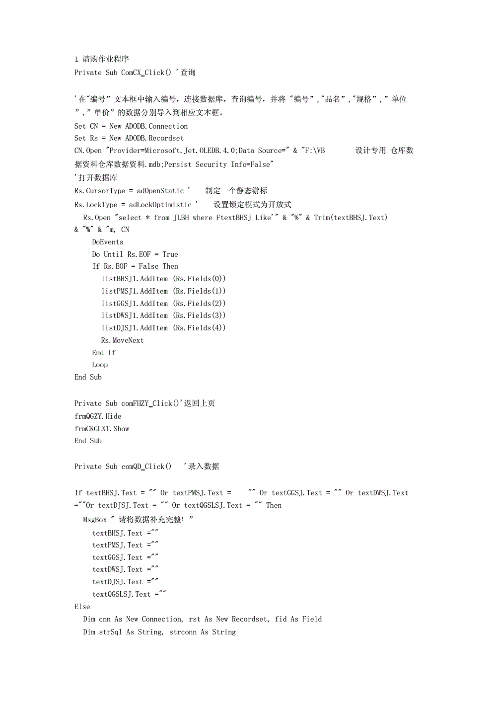 vb初学者编程代码大全(vb初学者编程代码大全下载)