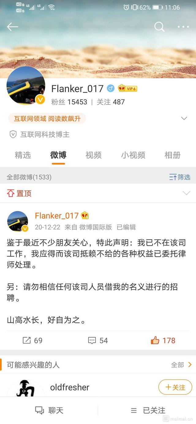 世界顶级黑客喊她老大完结小说(顶级黑客喊她老大,帝国组织喊她姐)