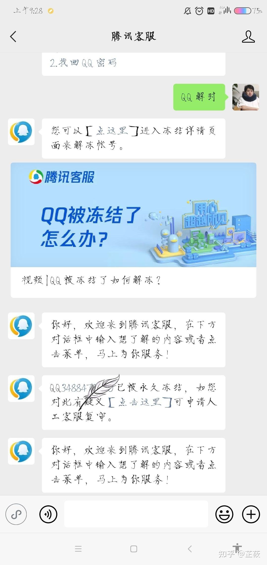 qq封号软件免费下载(永久封号软件免费版)