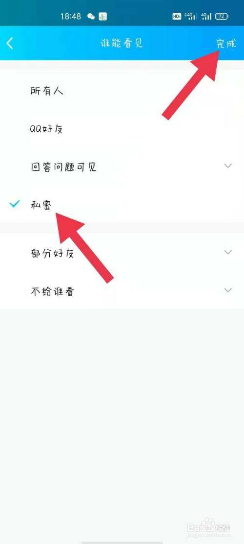 万能破qq相册密码手机版免激活的简单介绍