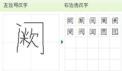 门字里面一个三什么字(门字里面有个三字是什么字)