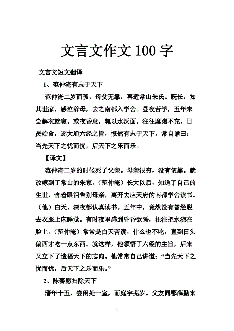 作文素材100字左右(作文素材100字左右和体会)