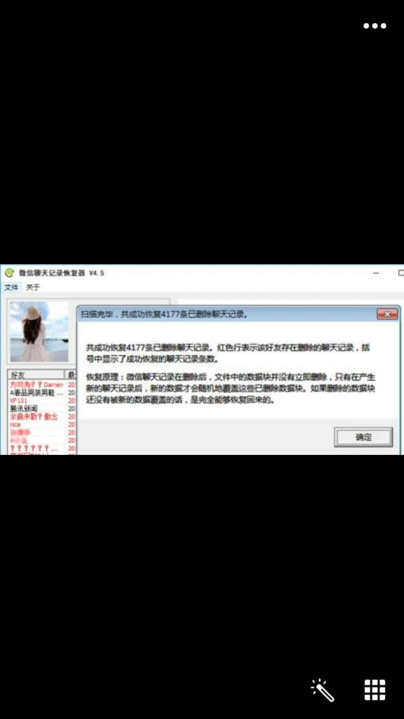 qq微信聊天记录黑客网站(怎么查聊天记录黑客网站)