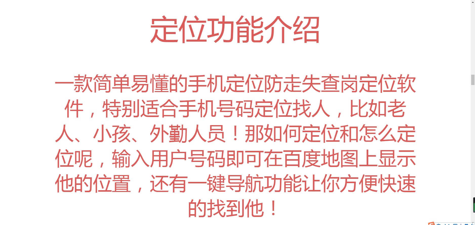 电话打不通如何定位找人(电话关机如何定位找人在什么地方)