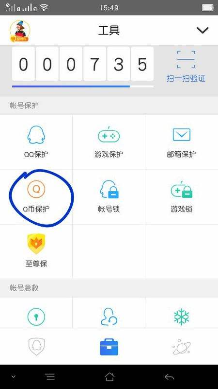 免费领q币的应用下载(下载个什么可以免费领q币)