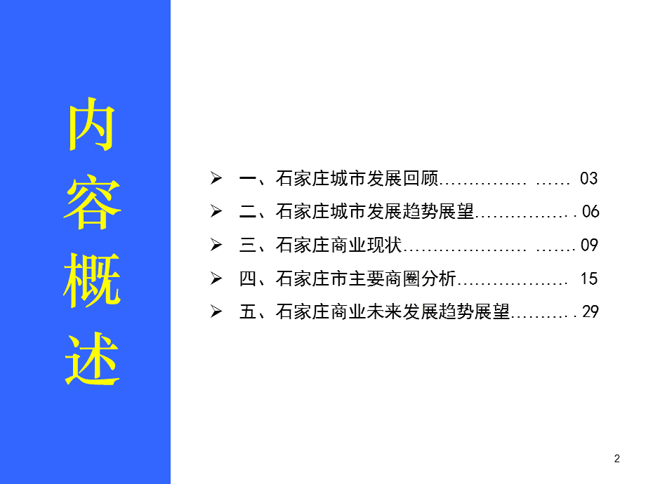 石家庄商务调查手机定位的简单介绍