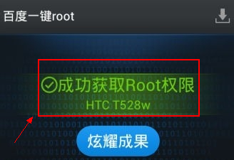 一键root工具(360一键root工具)