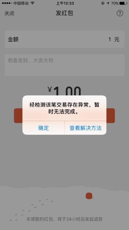 强制解封号软件(光遇强制解封号软件)