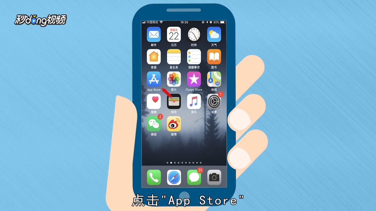 监控iphone手机的软件的简单介绍