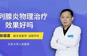 腺热病(热腺病是什么毛病)