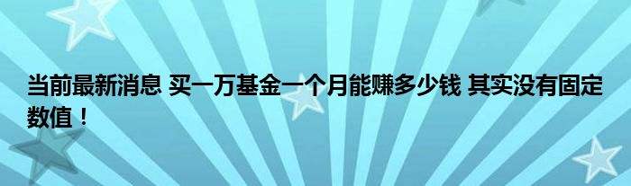 真正一个小时赚一万元游戏(一天赚10000块钱的游戏)