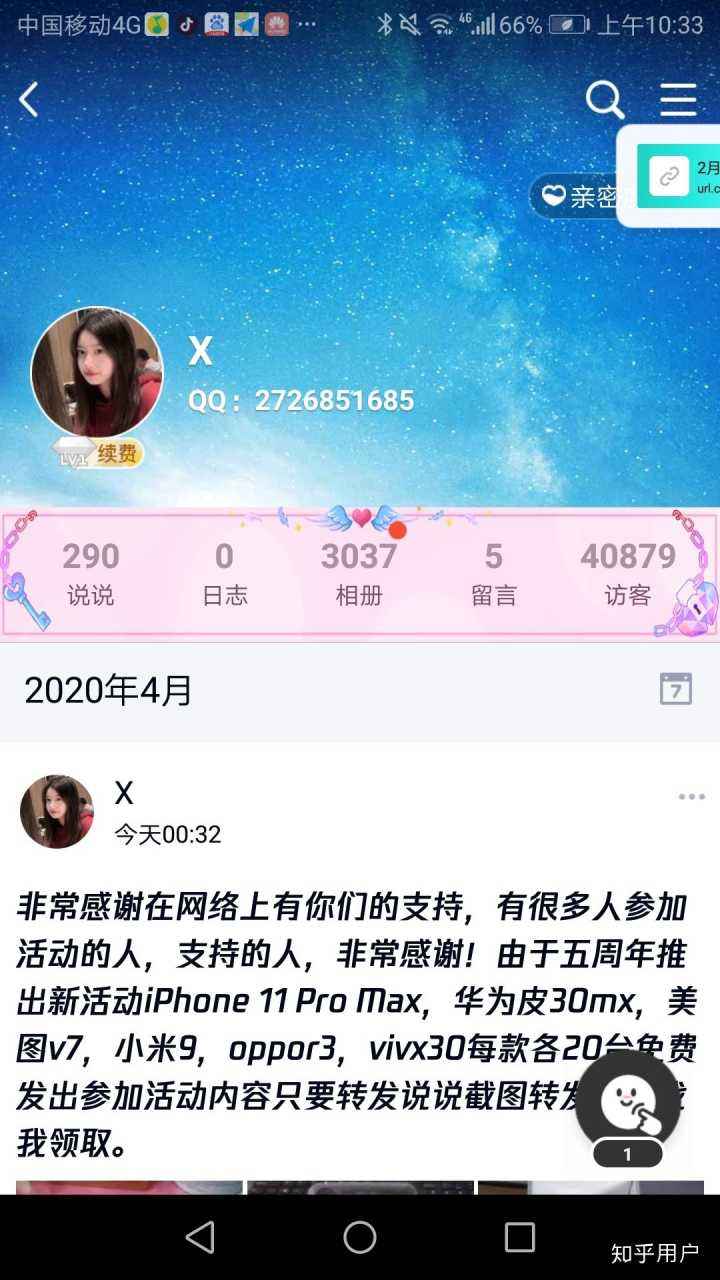 qq代网刷真的还是假的(代刷网买的号码安全吗)