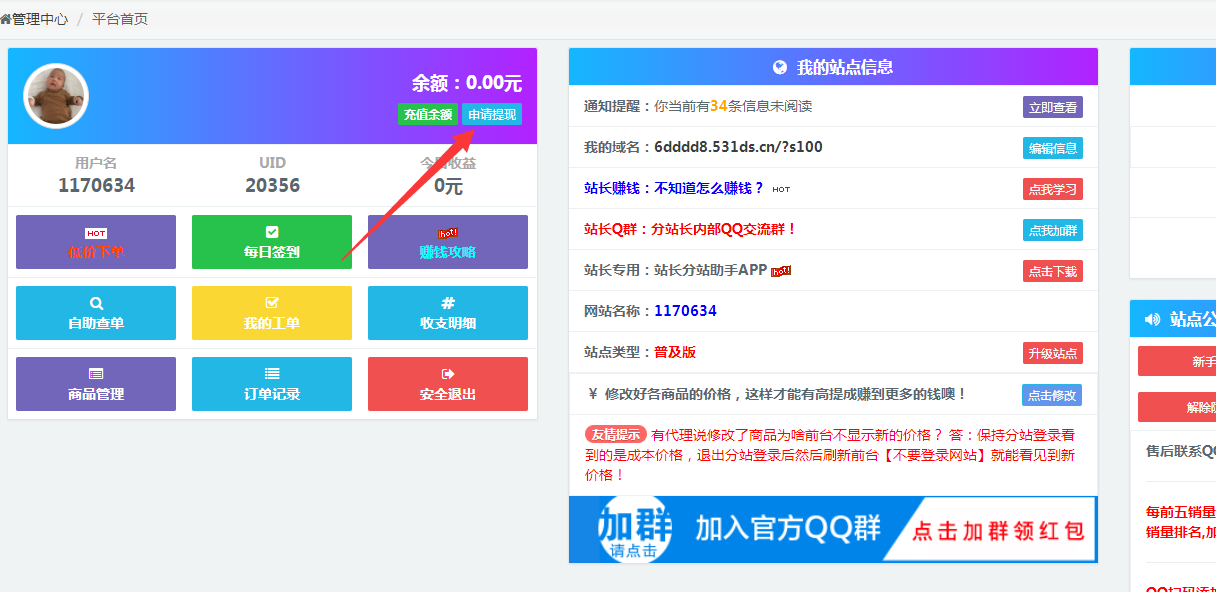 qq代网刷真的还是假的(代刷网买的号码安全吗)