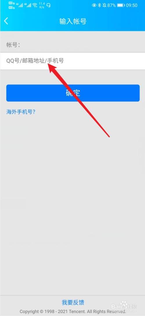 手机专门破qq密码的免费软件(手机破解密码的软件是什么软件免费)