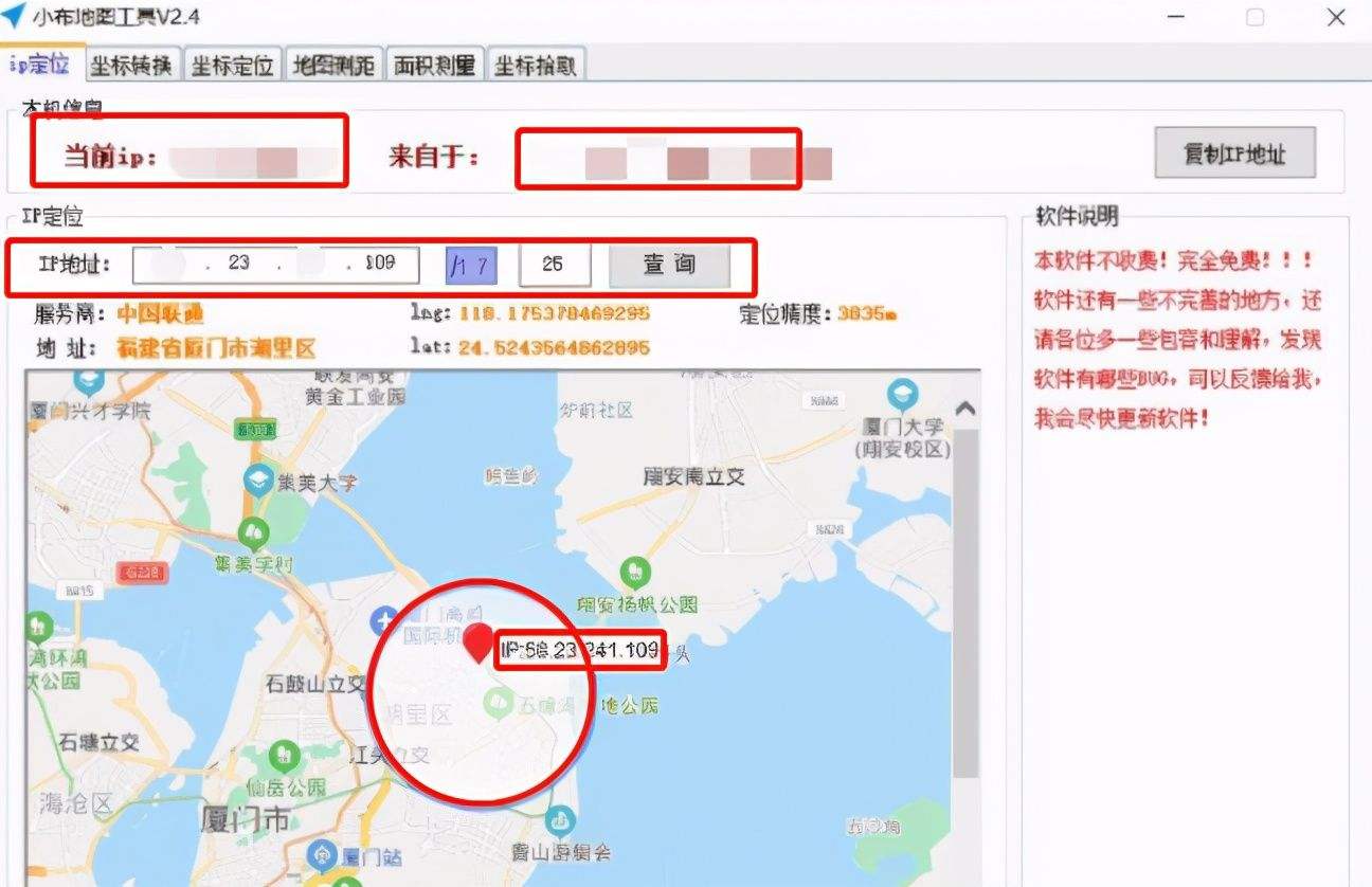 专业手机定位人员联系方式的简单介绍