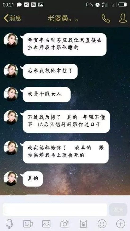 怎么查老婆和别人微信聊天记录(如何查询老婆和别人的微信聊天记录)