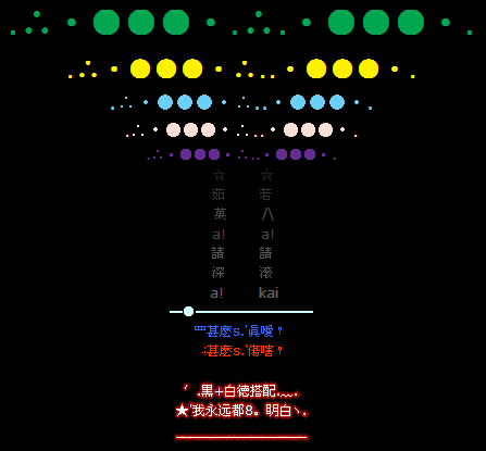 qq代码大全可复制表白zip(表白代码大全可复制2020)