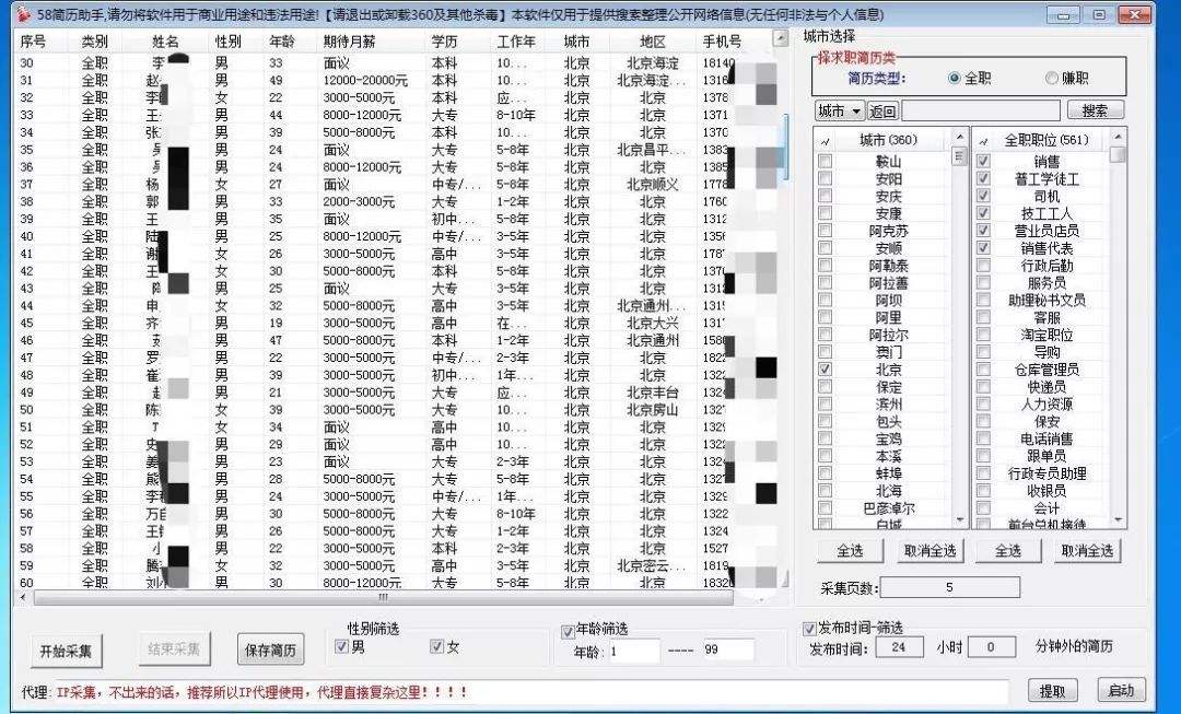 黑客调查个人信息(利用黑客查个人信息违法吗)