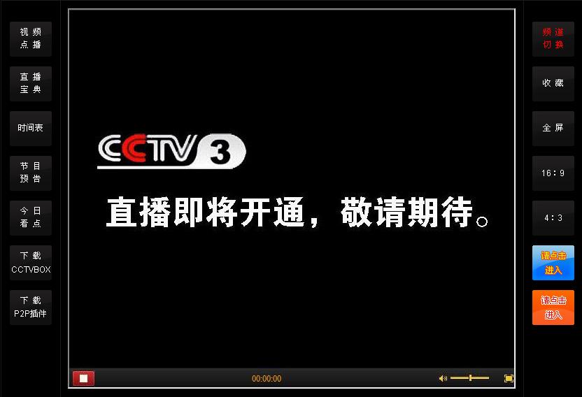 cctv在线(cctv在线直播cctv13)