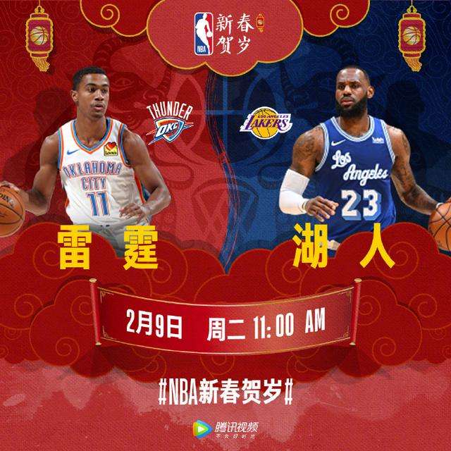 新浪nba直播预告(新浪nba回放直播吧)