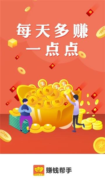 有什么可靠的赚钱软件(最可靠的赚钱软件是什么)