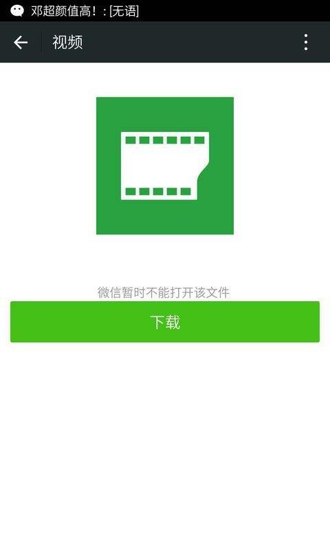 微信可以入侵吗(微信会不会被入侵)