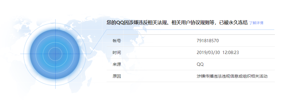 强制封QQ号网站(恶意封号永久网站)