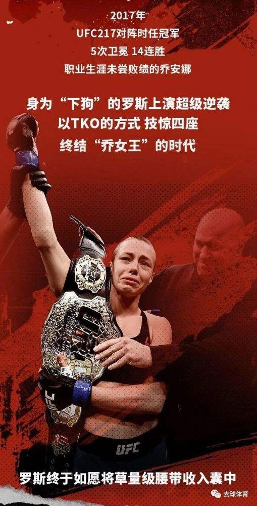 ufc罗斯(ufc罗斯输给谁了)