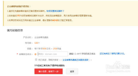 关于域名购买成功后如何使用的信息