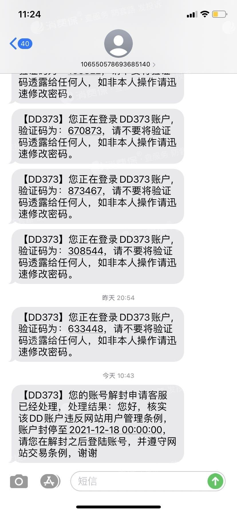 公安扣押手机时自己可以上微信吗(手机被公安扣押,我可以登录微信吗)