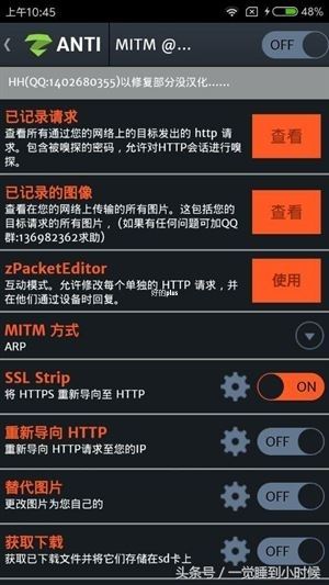 同一wifi入侵手机教程(可以通过wifi入侵手机么)