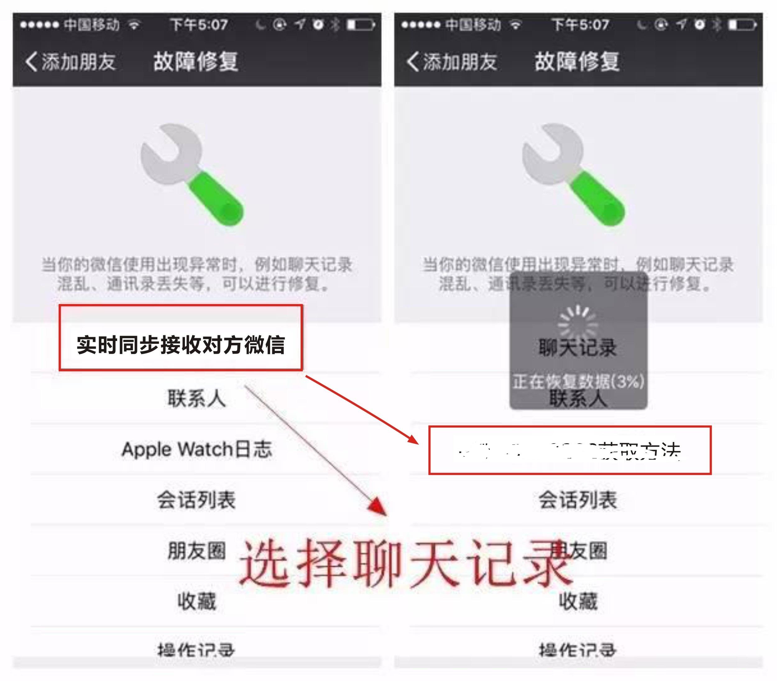 微信能否被监控(微信是不是能被监控)